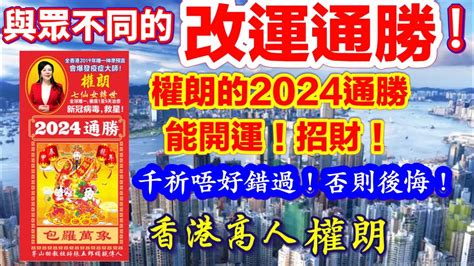 祖先上位擇日|2024年通勝擇日，黃道吉日免費測算，萬年曆2024年每日宜忌查。